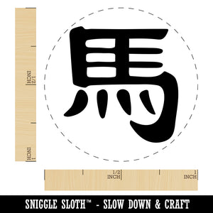 Chinese Character Symbol Horse Rubber Stamp for Stamping Crafting Planners