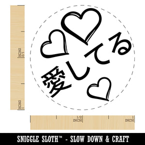 I Love You in Japanese Hearts Rubber Stamp for Stamping Crafting Planners