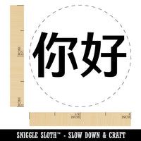 Ni Hao Chinese Greeting Hello Rubber Stamp for Stamping Crafting Planners