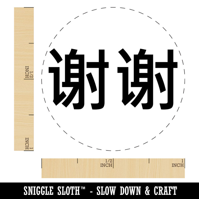 Xiexie Chinese Characters Thank You Rubber Stamp for Stamping Crafting Planners