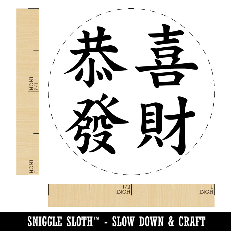Chinese New Year Greeting Happiness and Prosperity Gung Hay Fat Choy Rubber Stamp for Stamping Crafting Planners