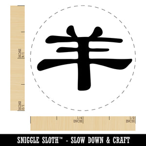 Chinese Character Symbol Goat Rubber Stamp for Stamping Crafting Planners