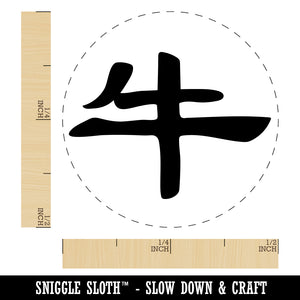 Chinese Character Symbol Ox Rubber Stamp for Stamping Crafting Planners