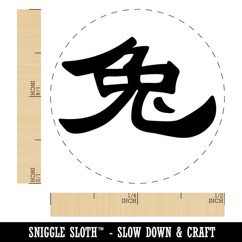 Chinese Character Symbol Rabbit Rubber Stamp for Stamping Crafting Planners