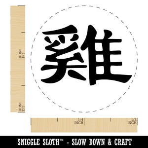 Chinese Character Symbol Rooster Rubber Stamp for Stamping Crafting Planners