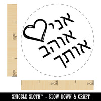 I Love You in Hebrew Hearts Rubber Stamp for Stamping Crafting Planners