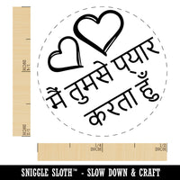 I Love You in Hindi Hearts Rubber Stamp for Stamping Crafting Planners