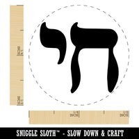 Hebrew Jewish Chai Symbol Rubber Stamp for Stamping Crafting Planners