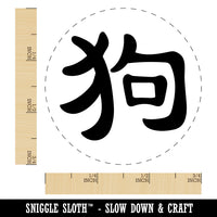 Chinese Character Symbol Dog Rubber Stamp for Stamping Crafting Planners
