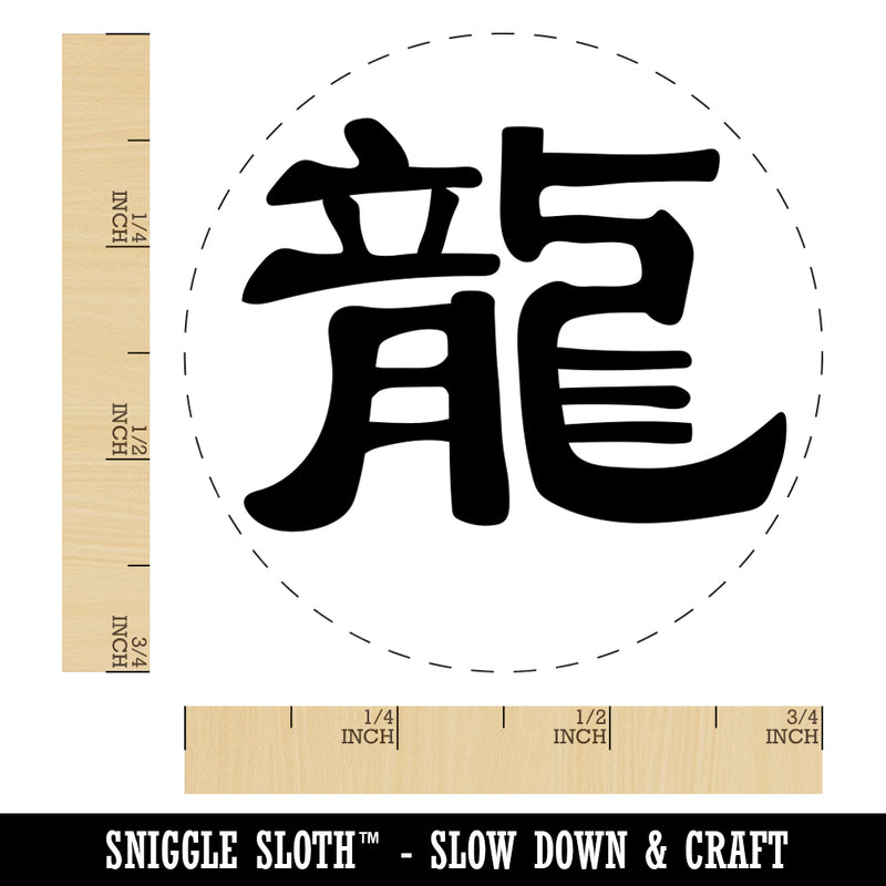 Chinese Character Symbol Dragon Rubber Stamp for Stamping Crafting Planners