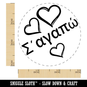 I Love You in Greek Hearts Rubber Stamp for Stamping Crafting Planners