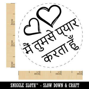 I Love You in Hindi Hearts Rubber Stamp for Stamping Crafting Planners