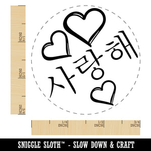 I Love You in Korean Hearts Rubber Stamp for Stamping Crafting Planners