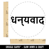 Dhanyavaad Thank You in Hindi Rubber Stamp for Stamping Crafting Planners