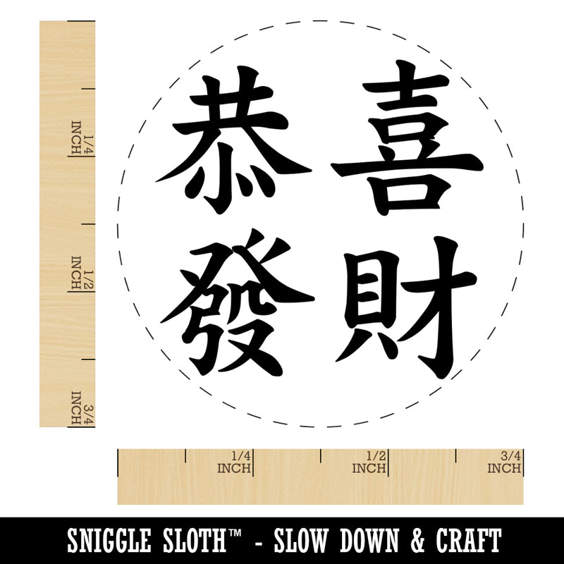 Chinese New Year Greeting Happiness and Prosperity Gung Hay Fat Choy Rubber Stamp for Stamping Crafting Planners