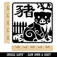 Chinese Zodiac Pig Square Rubber Stamp for Stamping Crafting