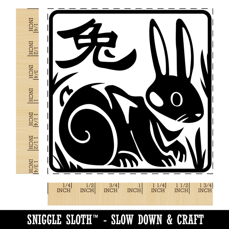 Chinese Zodiac Rabbit Square Rubber Stamp for Stamping Crafting