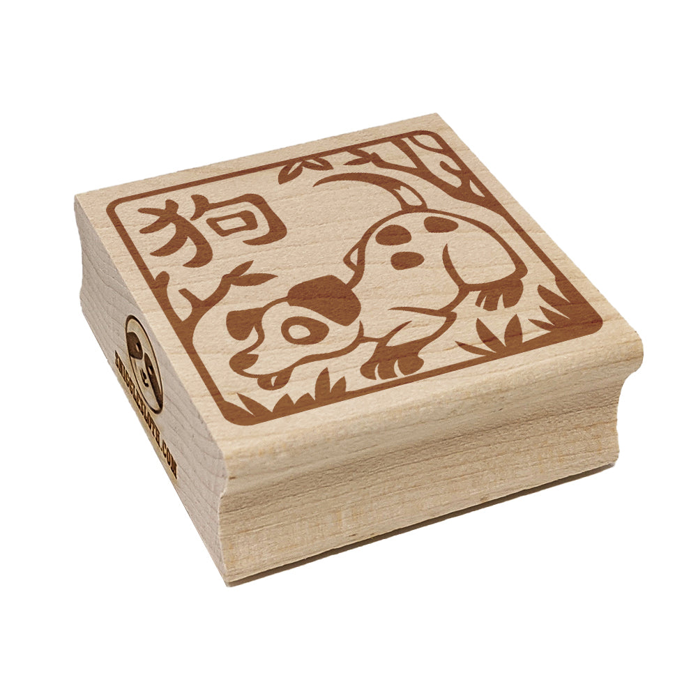 Chinese Zodiac Dog Square Rubber Stamp for Stamping Crafting