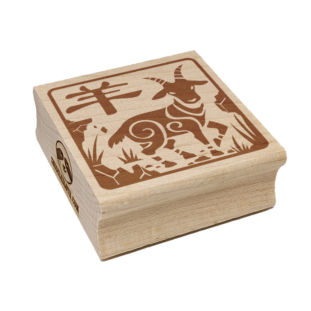 Chinese Zodiac Goat Square Rubber Stamp for Stamping Crafting