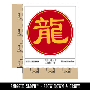 Chinese Character Symbol Dragon Waterproof Vinyl Phone Tablet Laptop Water Bottle Sticker Set - 5 Pack