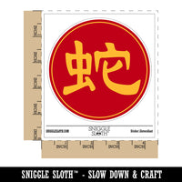 Chinese Character Symbol Snake Waterproof Vinyl Phone Tablet Laptop Water Bottle Sticker Set - 5 Pack