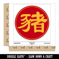 Chinese Character Symbol Pig Waterproof Vinyl Phone Tablet Laptop Water Bottle Sticker Set - 5 Pack