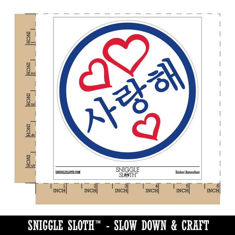 I Love You in Korean Hearts Waterproof Vinyl Phone Tablet Laptop Water Bottle Sticker Set - 5 Pack