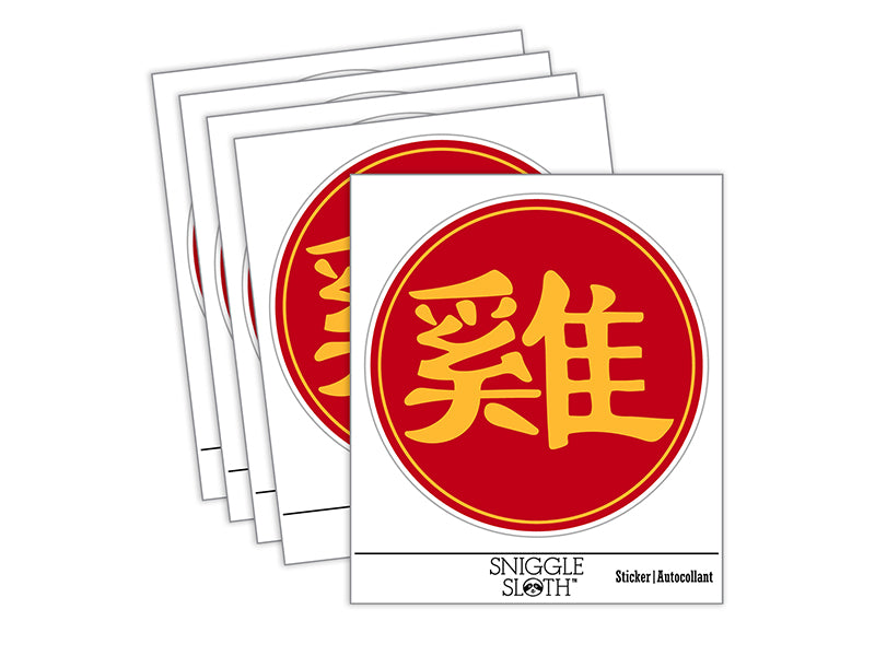 Chinese Character Symbol Rooster Waterproof Vinyl Phone Tablet Laptop Water Bottle Sticker Set - 5 Pack