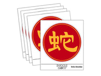Chinese Character Symbol Snake Waterproof Vinyl Phone Tablet Laptop Water Bottle Sticker Set - 5 Pack