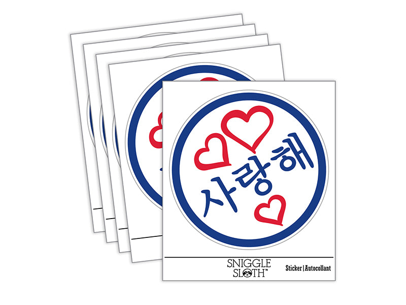 I Love You in Korean Hearts Waterproof Vinyl Phone Tablet Laptop Water Bottle Sticker Set - 5 Pack