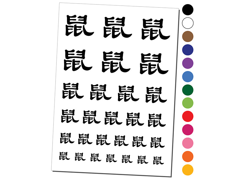 Chinese Character Symbol Rat Temporary Tattoo Water Resistant Fake Body Art Set Collection