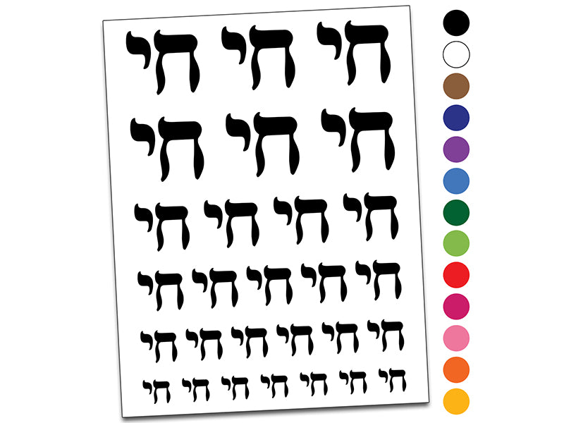 Hebrew Jewish Chai Symbol Temporary Tattoo Water Resistant Fake Body Art Set Collection