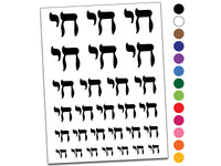 Hebrew Jewish Chai Symbol Temporary Tattoo Water Resistant Fake Body Art Set Collection